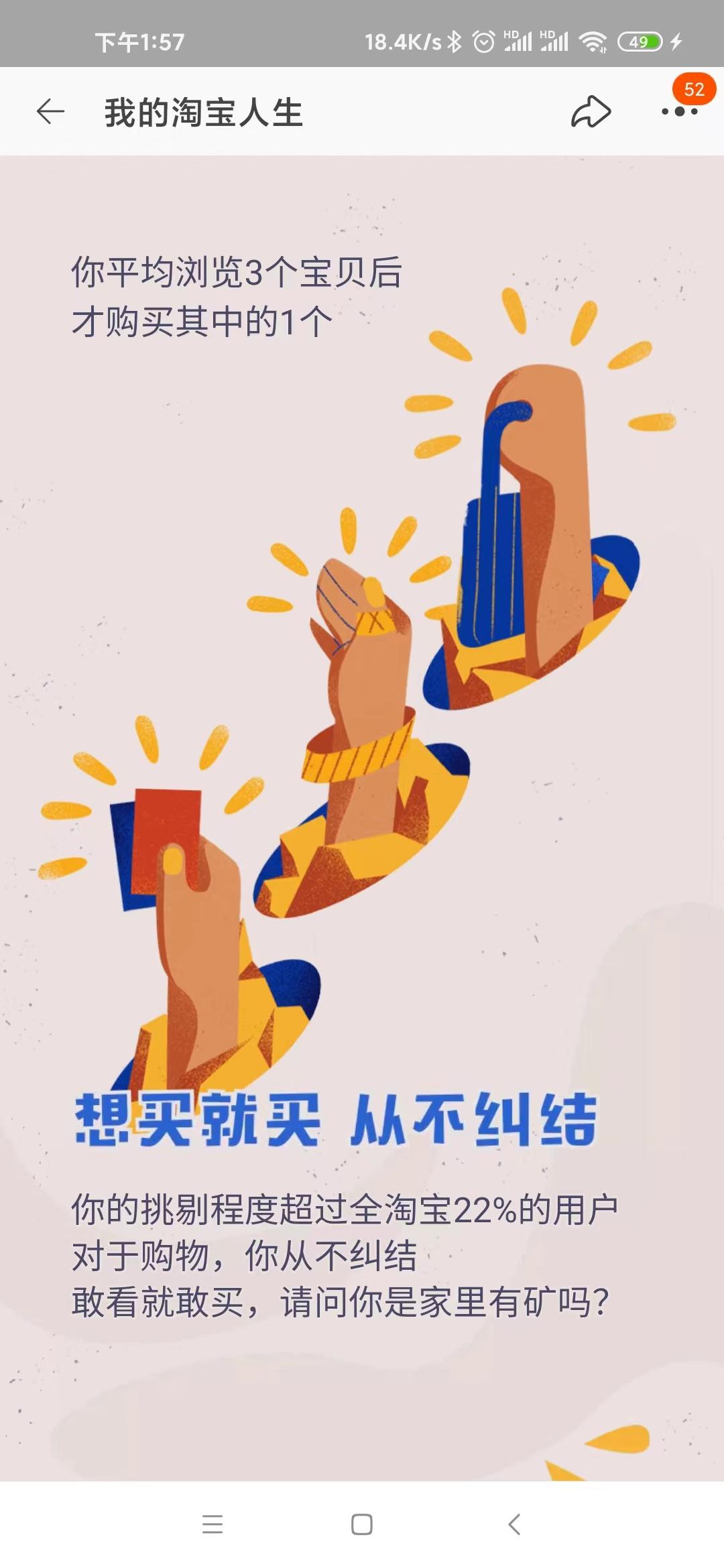 又到一年双十一，快看你这些年花费多少在淘宝上吧