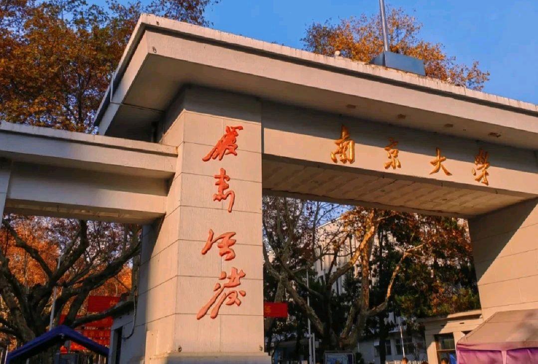南昌大学和长沙南大,南大到底是南昌大学还是南京大学