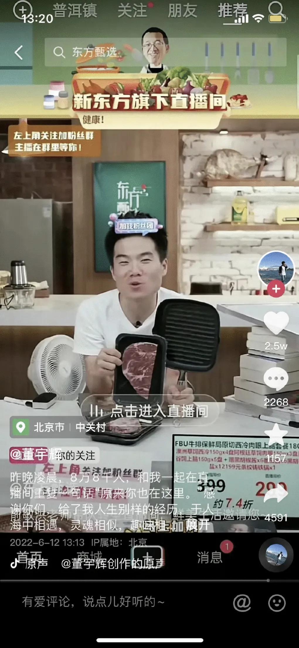 董宇辉甘肃行文案,董宇辉带货文案