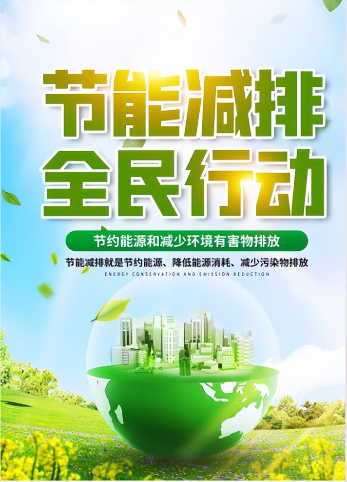 低碳环保宣传知识,环保科普全国低碳日