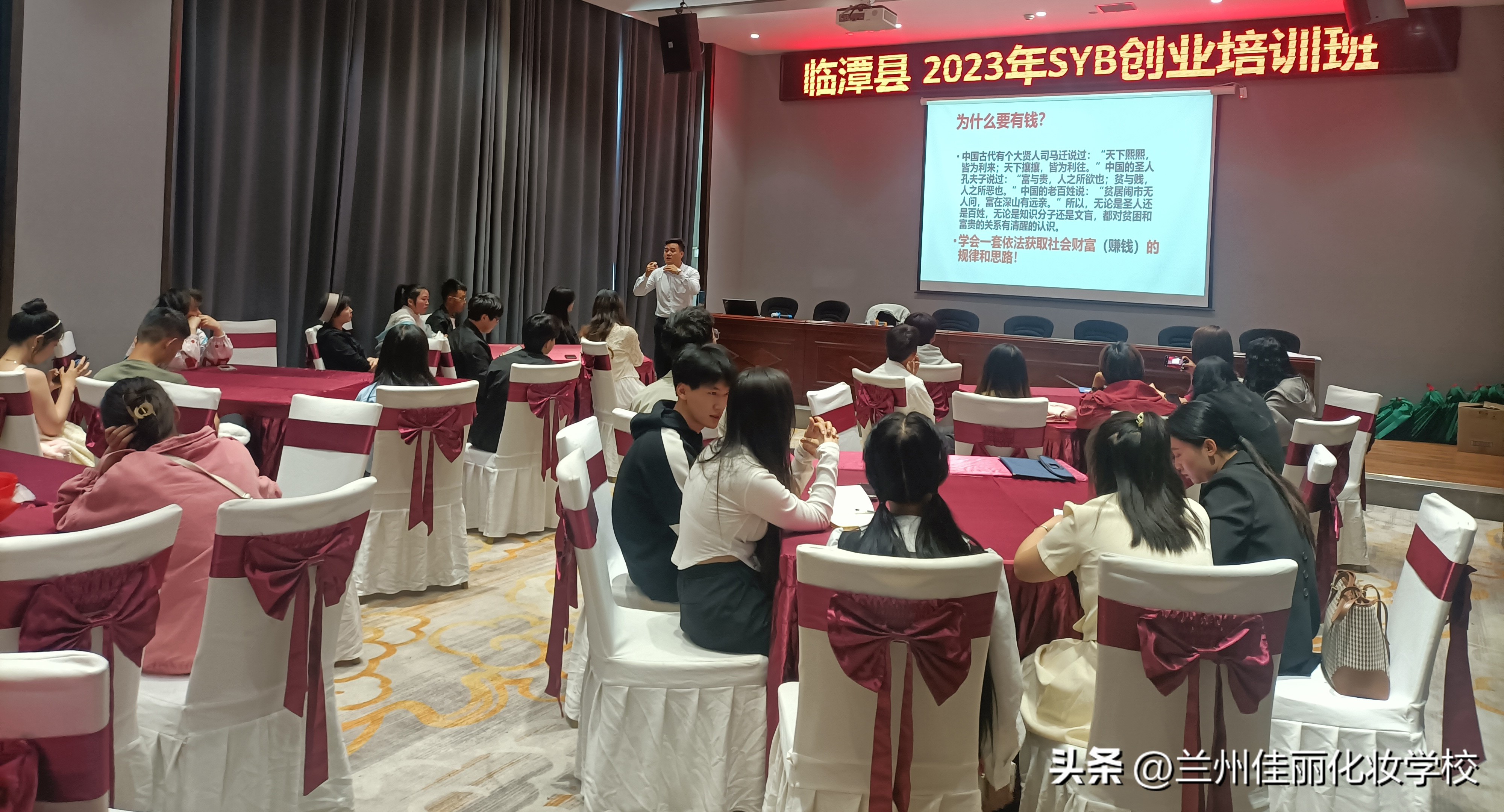 “临潭县2023年（SYB）创业培训班”顺利开班啦！