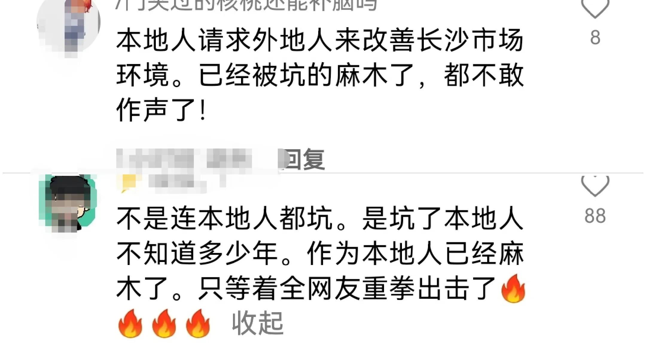 长沙夜市小吃降价申请出战，湖南网友大义灭亲：请放过外地人吧！