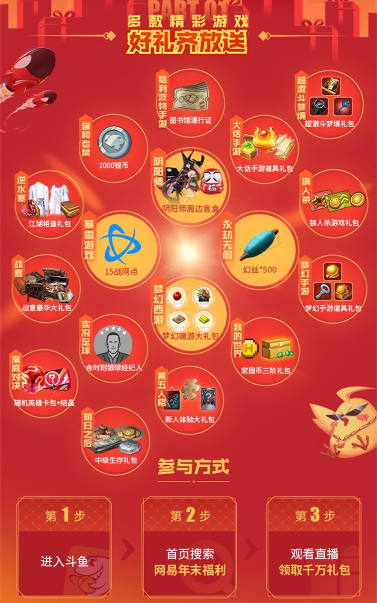 盘点魔兽世界经典游戏,斗鱼永劫无间谁厉害