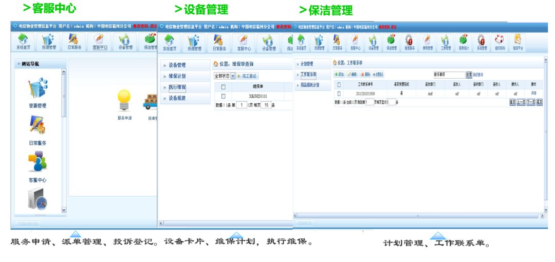小区智能化系统的深化设计,高档小区智能化系统