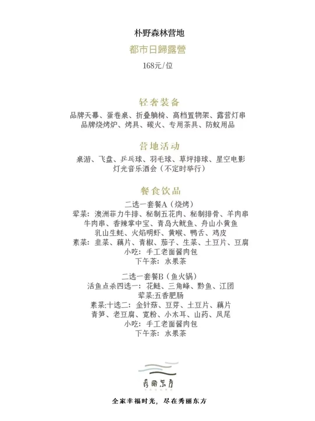 秀丽东方最新版,秀丽东方最新视频