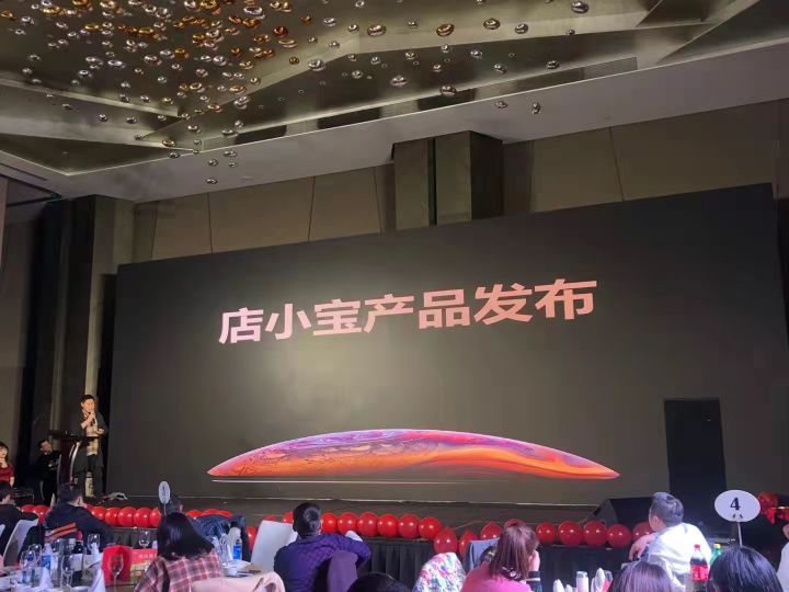 店小宝——酒店运营智能终端，真正意义上做到为酒店降本增效