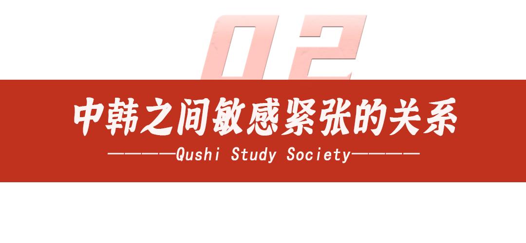 韩媒叫嚣：中方应清醒！韩国已不是清朝时的国家！中韩会强强对决