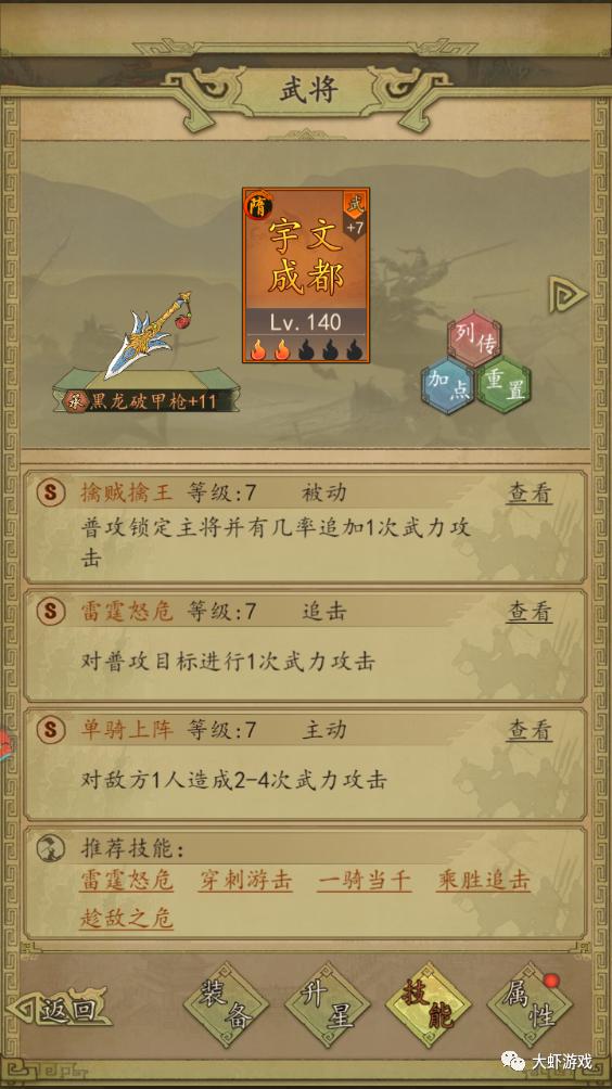 《热血大唐》阵容搭配建议,热血大唐阵容技能推荐