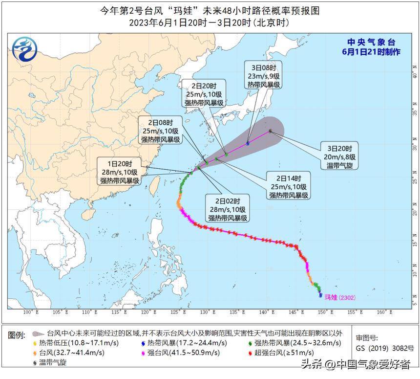 台风玛娃横扫日本,台风玛娃袭击日本