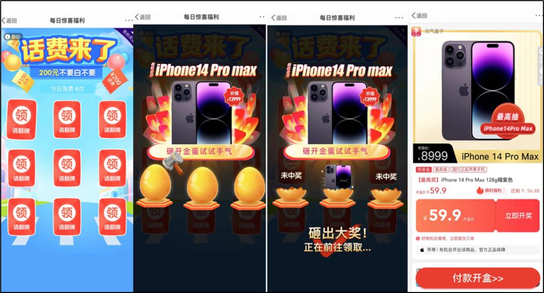 ​B站们的在线盲盒开奖游戏，瓜分了福彩600亿生意！