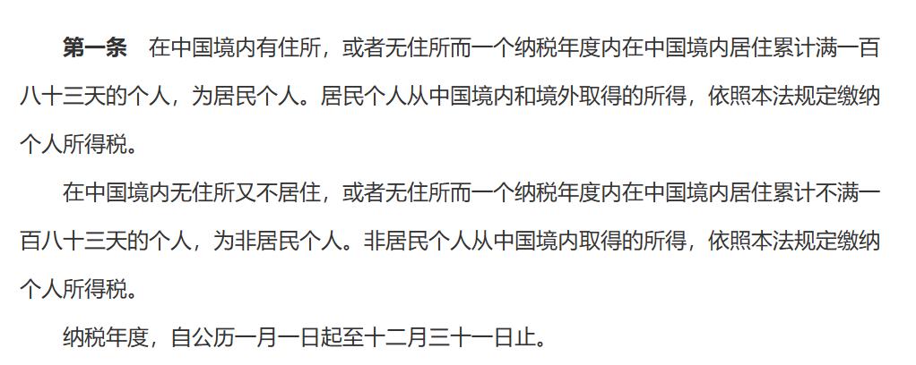 个人所得税的计算方法和标准讲解,劳务报酬20000个人所得税计算
