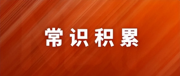 常见化学物质的俗名口诀,常见物质化学名称和俗名