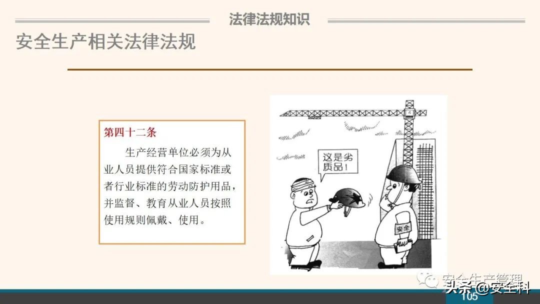 企业安全教育培训小程序,企业安全教育培训主题