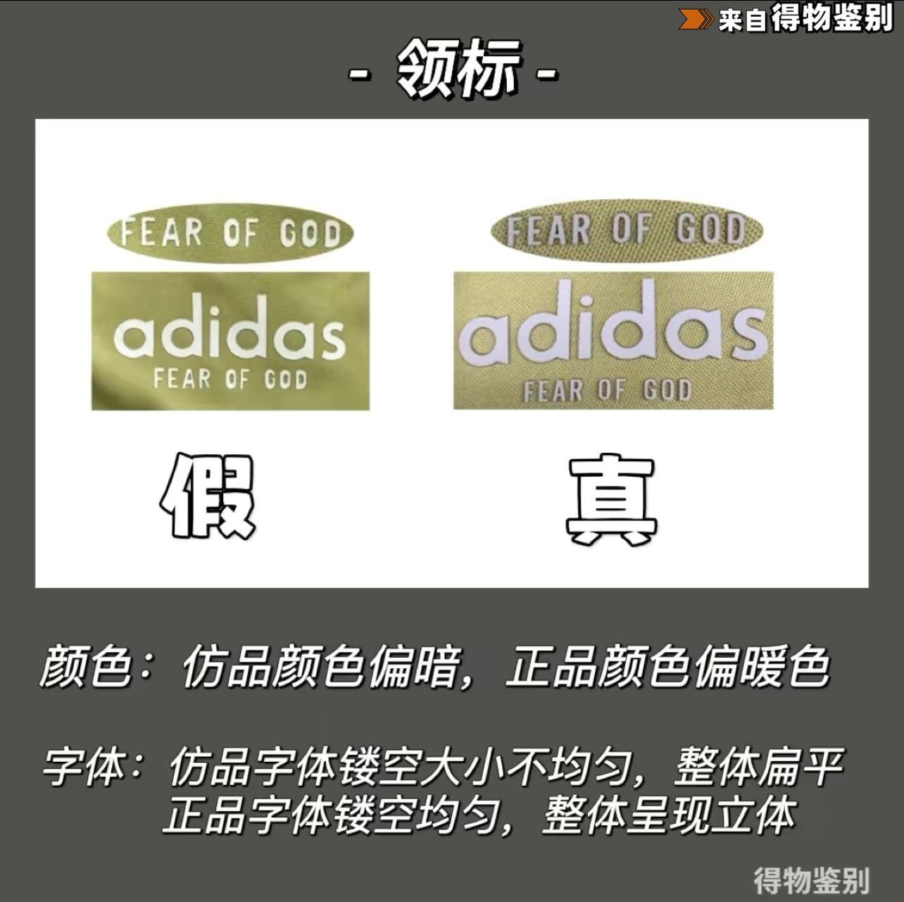 adidasfog联名卫衣真假,adidas和fog联名卫衣无帽