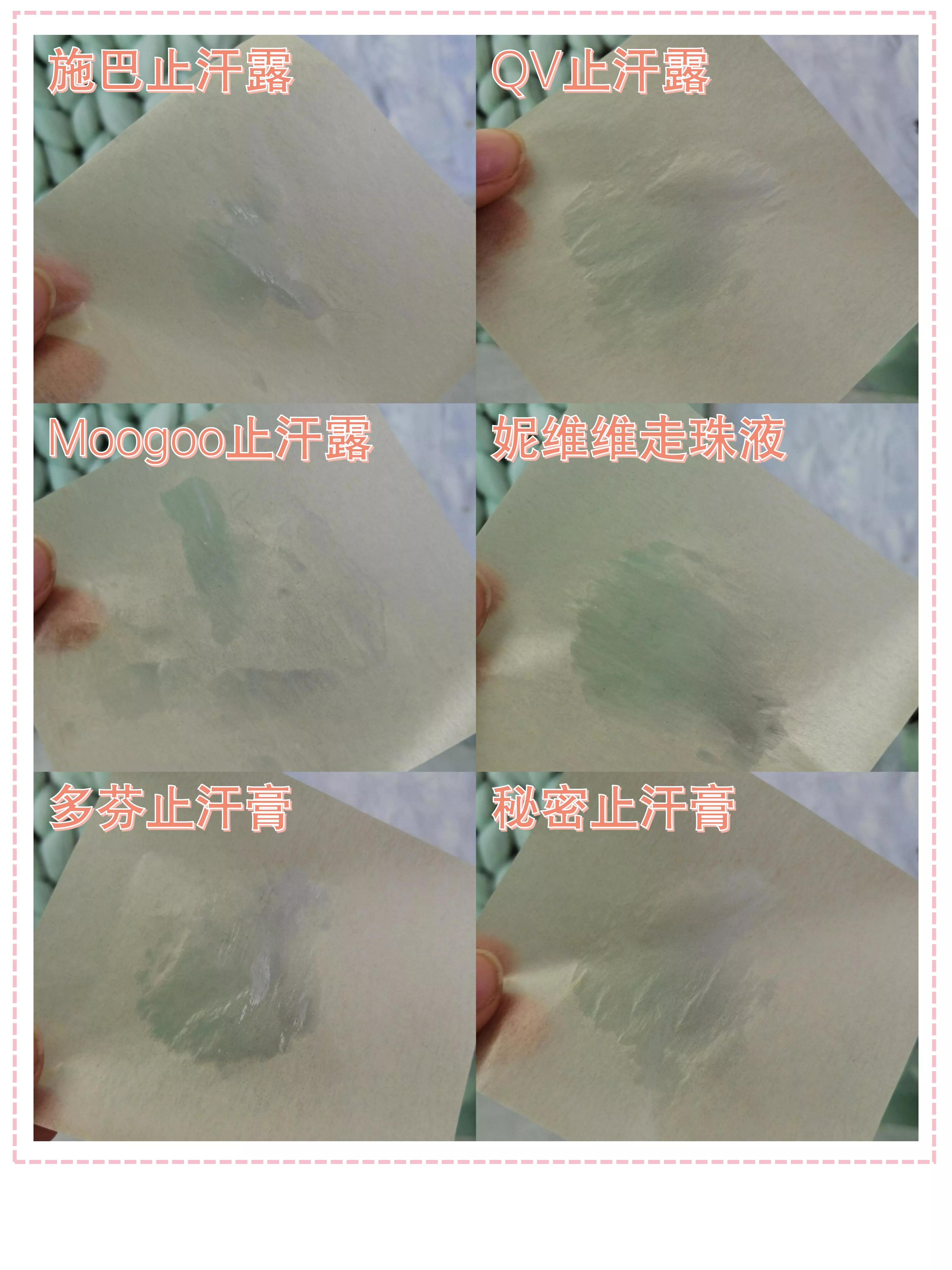 12款热门止汗露实测：止汗能力、持久度、肤感，全给你整理好了