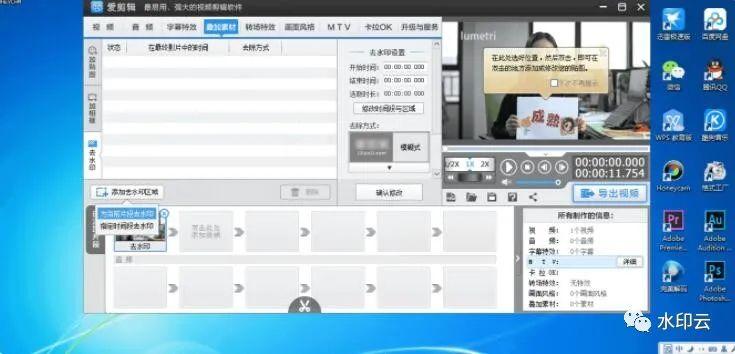 视频如何去水印的三种方法,视频如何去水印详细教程