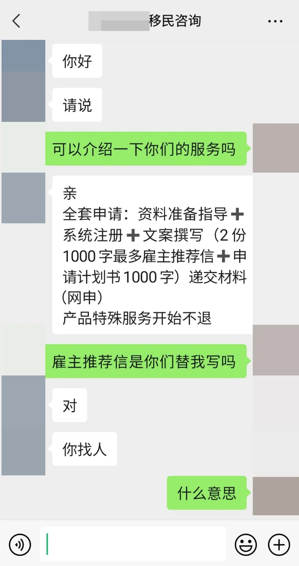 别被骗！中介称花5999可得香港身份，入境处：假申请最高监禁14年