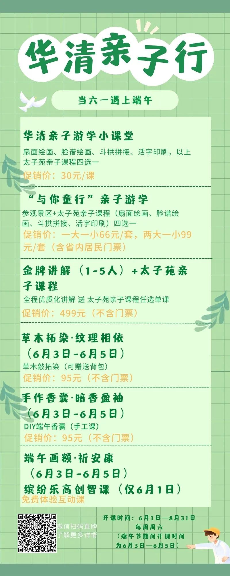 端午节特色活动游玩攻略江浙,最in旅游攻略