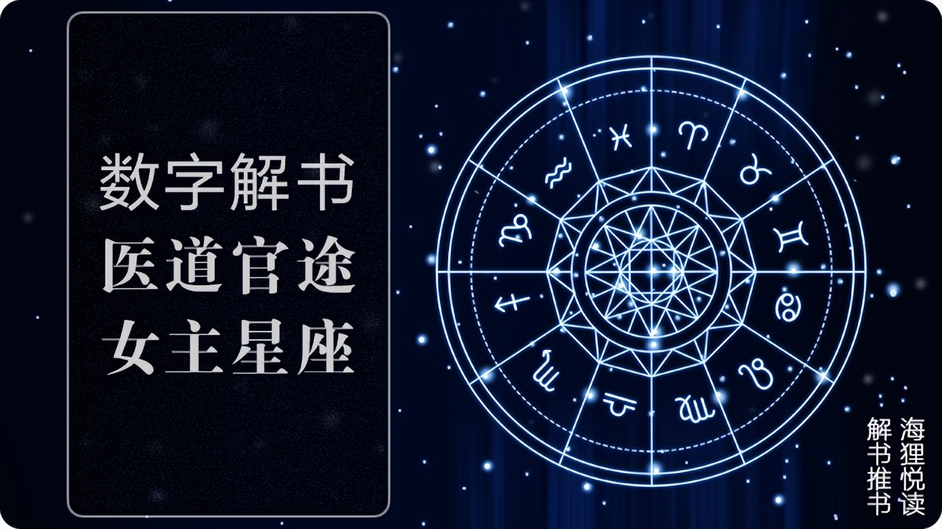 医道官途女主顺序,医道官途女主角图