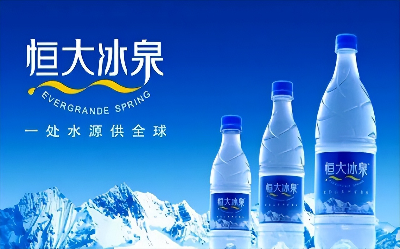 恒大冰泉10个亿打广告,恒大冰泉为什么要重新定位