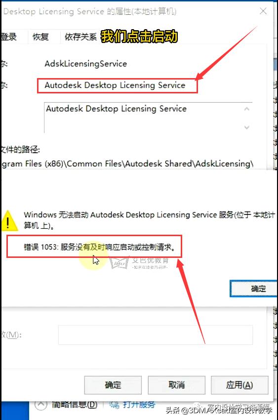 3dmax2020打开正在初始化闪退,3dmax2020一直闪退怎么办