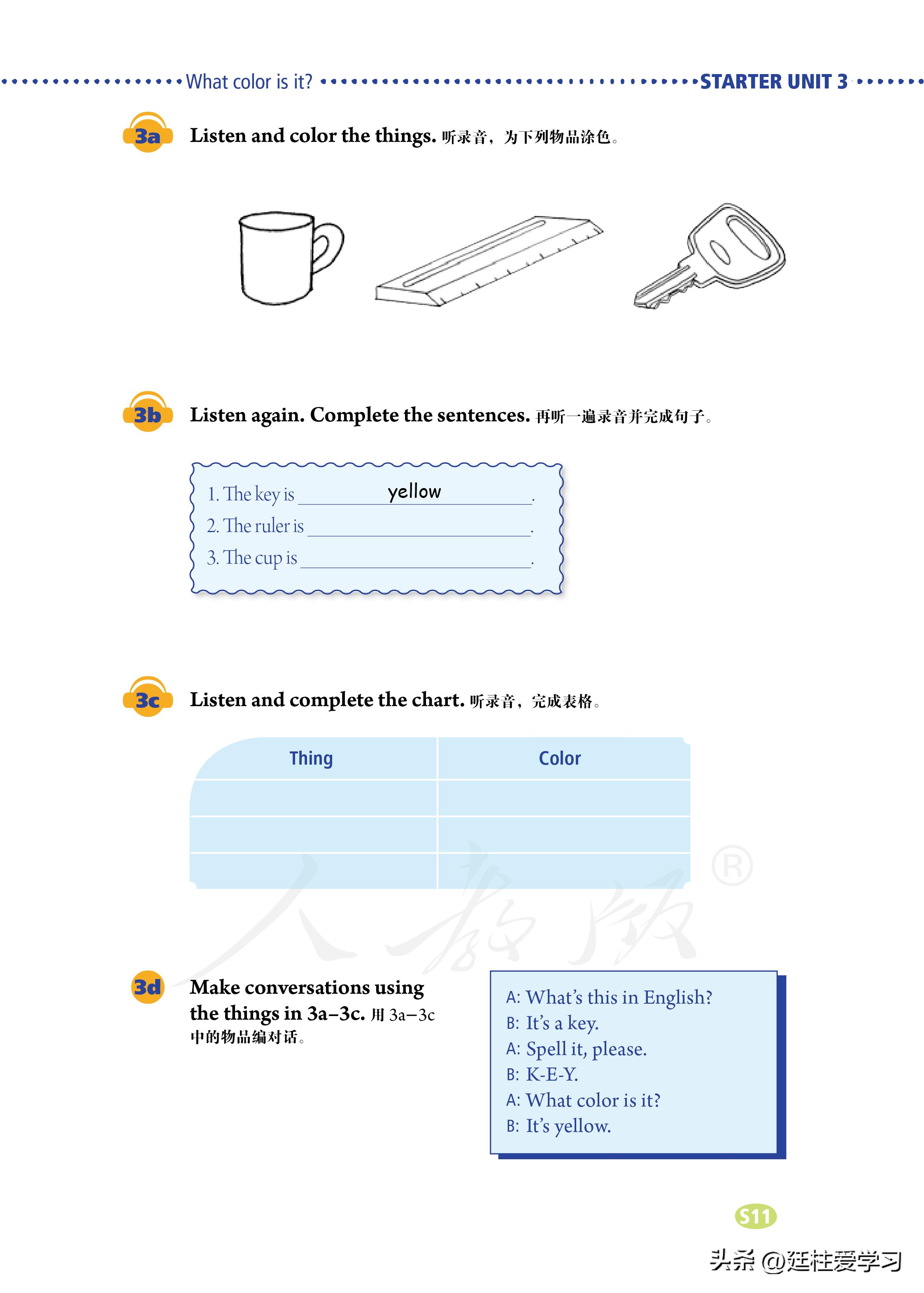 七年级上册英语试卷电子版,英语七年级上册电子版所有笔记