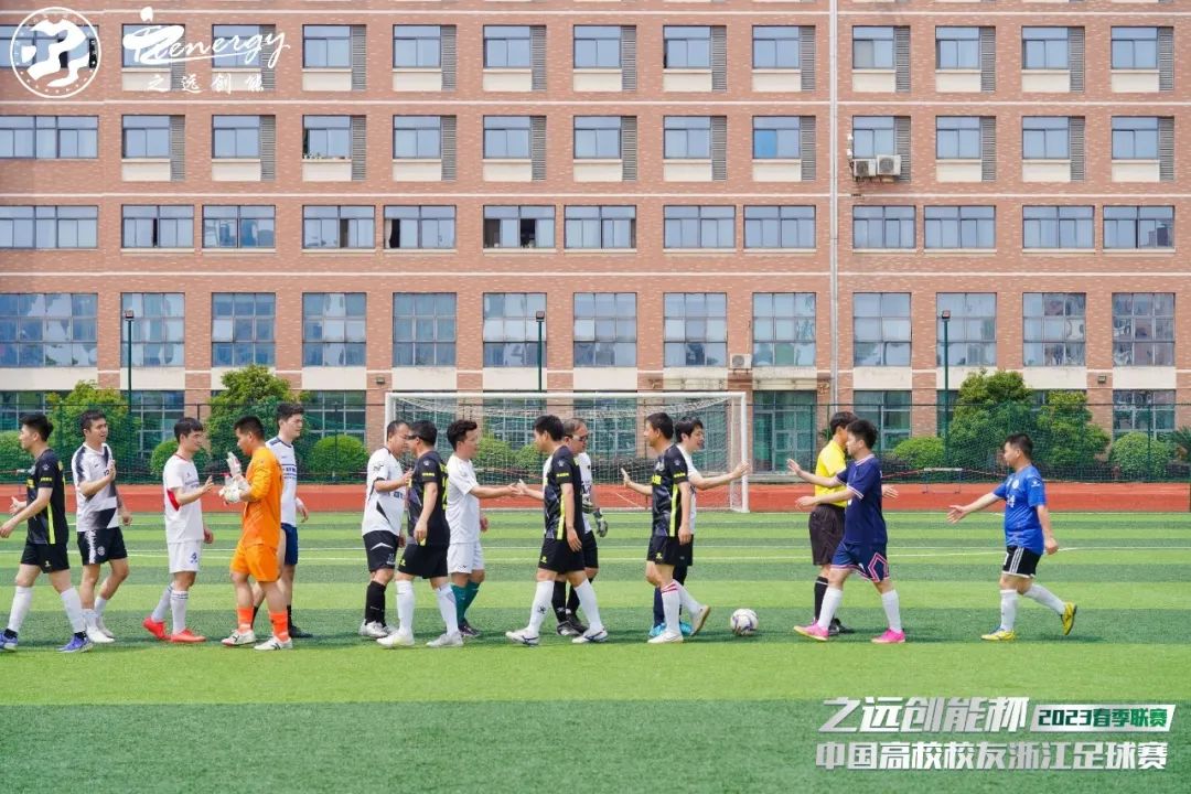 公益足球嘉年华,公益足球赛直播