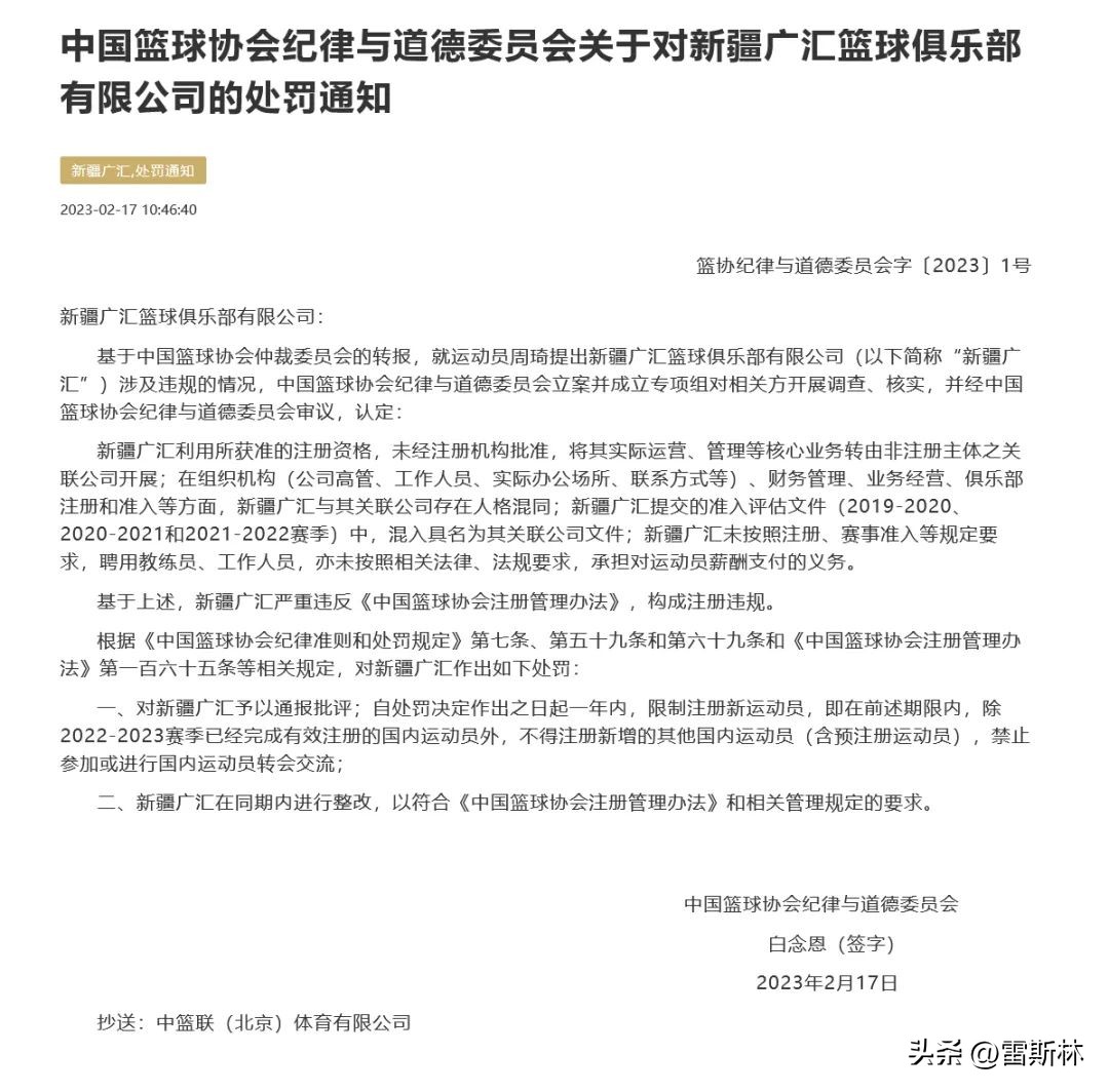 曾经的cba弃将,曾经cba季后赛