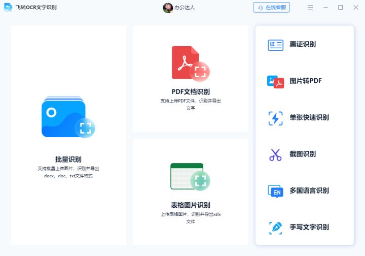 如何快速识别图片文字的方法,怎么用qq识别图片的文字