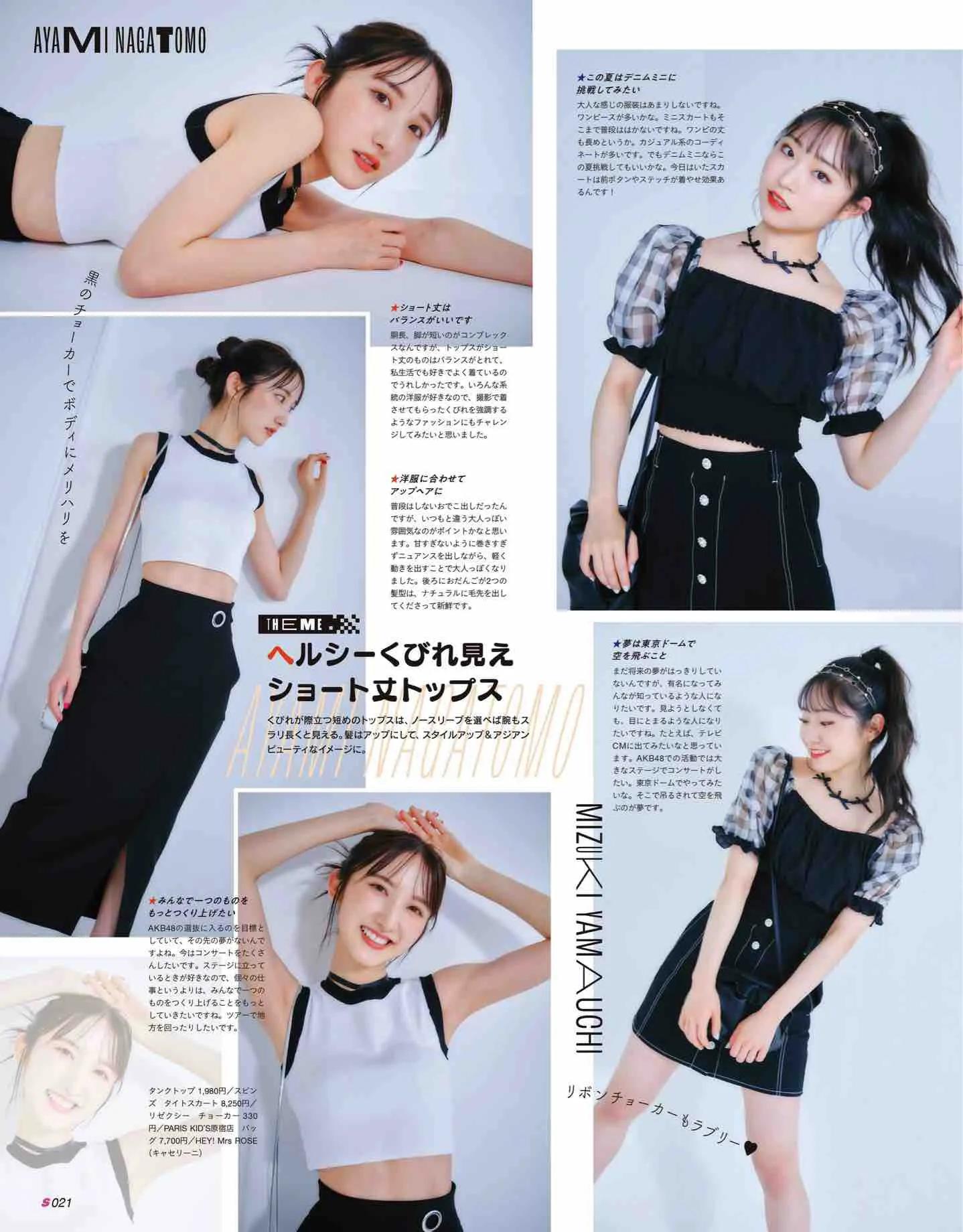 “少女感”穿搭还是看日杂！漂亮妹妹们的穿衣思路，照着学就行