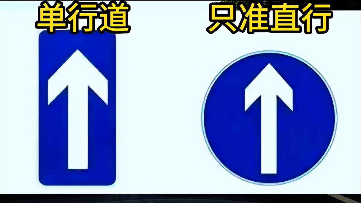 容易混淆的交通标志,环形易混淆交通标志