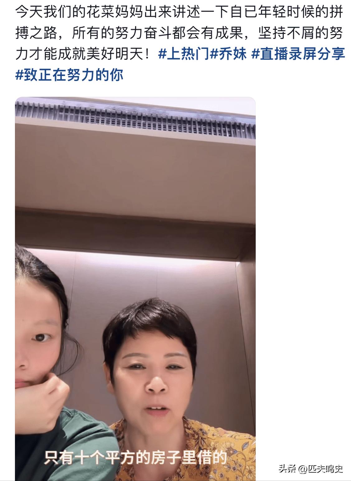 网红乔妹和嘴哥为什么分手,网红乔妹哭了全过程