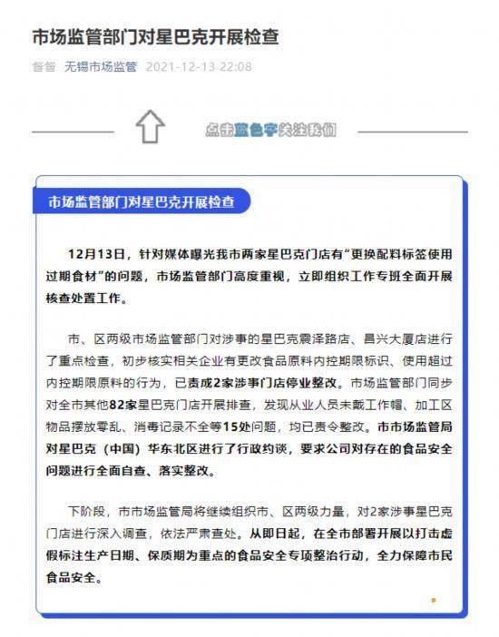 大佬也翻车？再现教科书般的危机公关