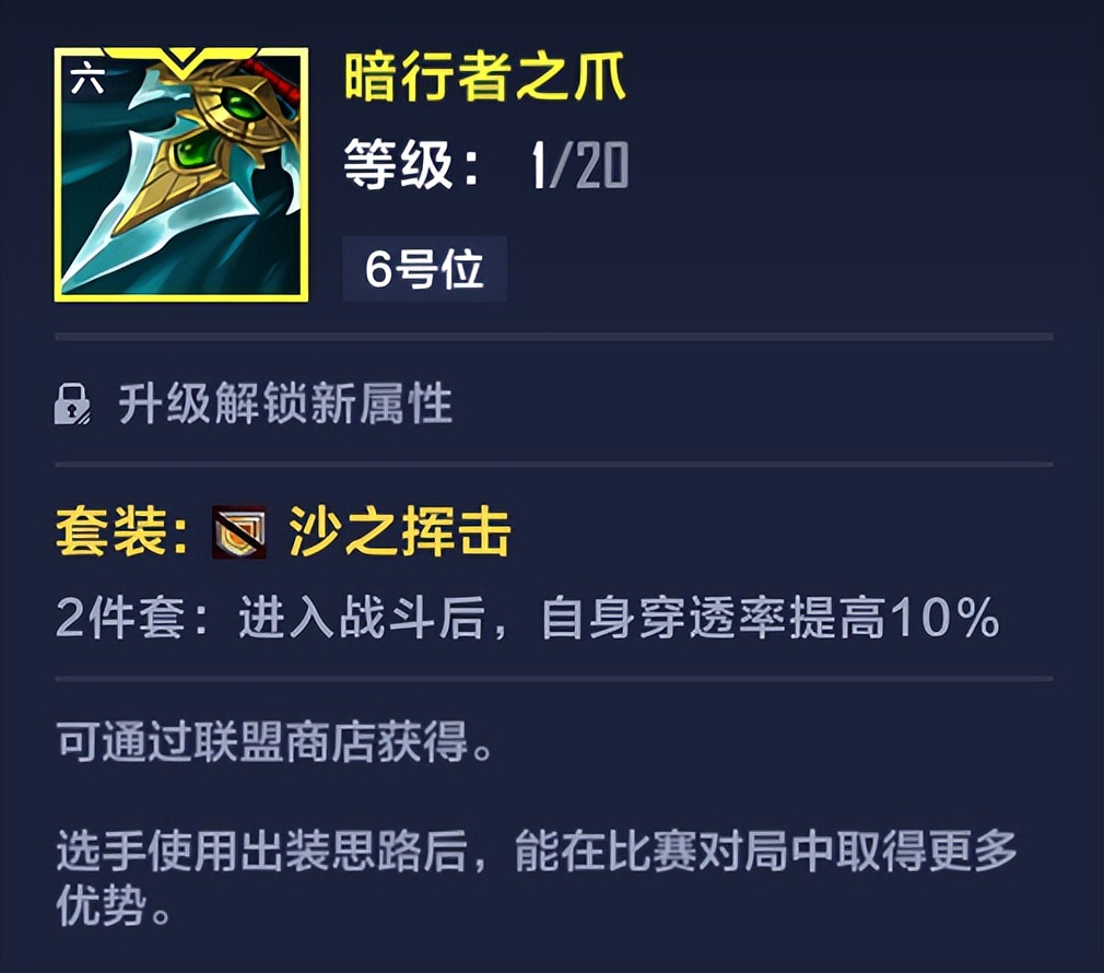 英雄联盟电竞经理最强阵容出装,英雄联盟电竞经理出装满了怎么办