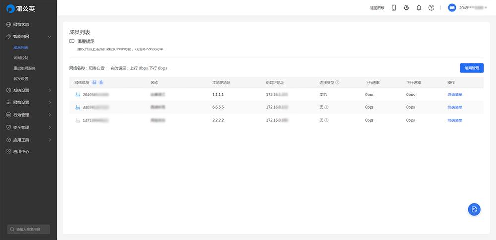 有公网ip如何远程访问,群晖无公网ip如何远程访问