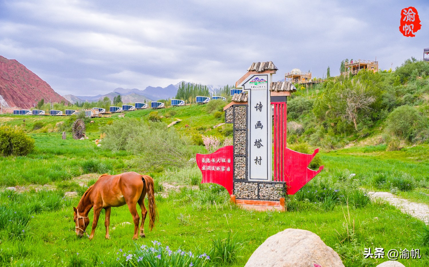 天山下的那拉提,陶渊明笔下世外桃源的美景