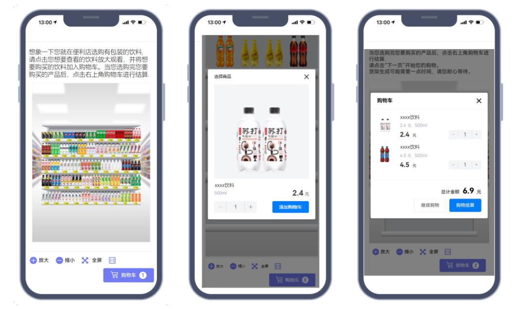 模拟超市售货系统,模拟货架效果