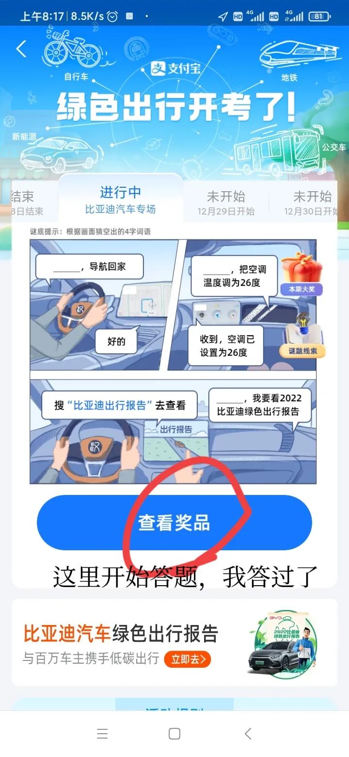 如何在支付宝上看身份证,如何在支付宝上激活社保卡