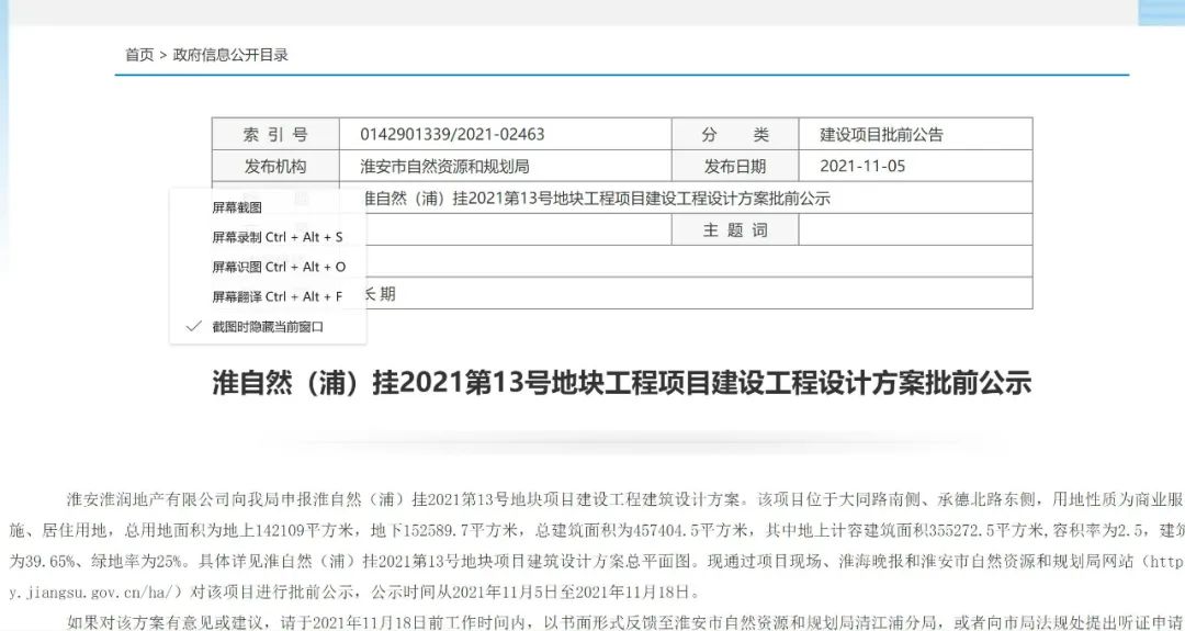 淮安水渡口以后学校规划,淮安水渡口初中规划