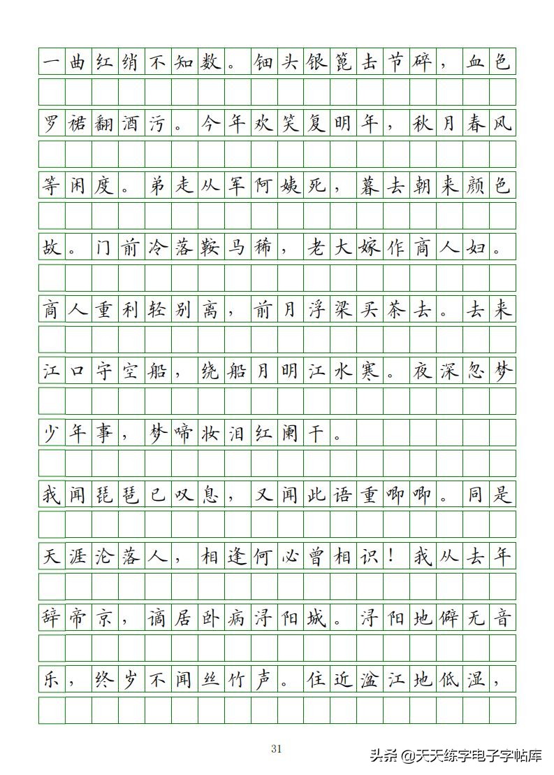 高考必背古诗文知识点梳理,高考语文必背古诗文填空题