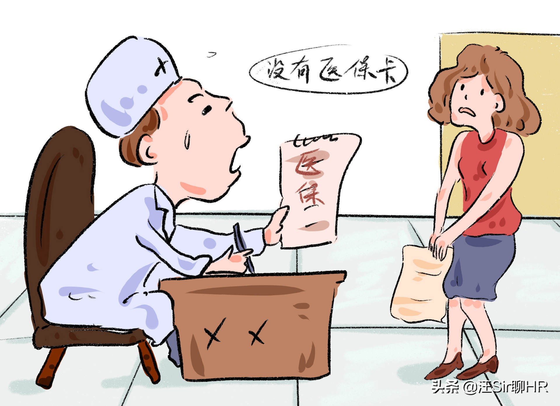 医保断交了会有什么影响,医保断交之后会有什么影响