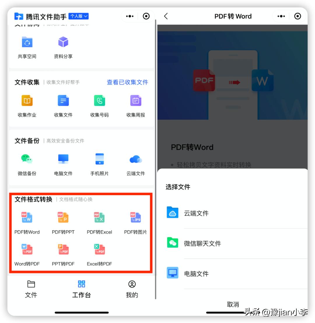 手机微信文件过期打不开怎么恢复,微信pdf文件过期或被清理怎么恢复