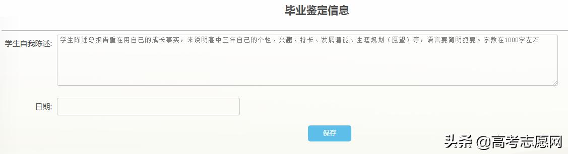 区域综合素质评价档案系统怎么填,小学生综合素质评价手册存档案吗