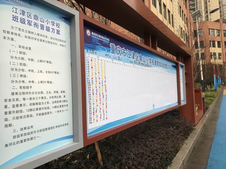 江津区鼎山小学校风和校训,江津鼎山小学位置