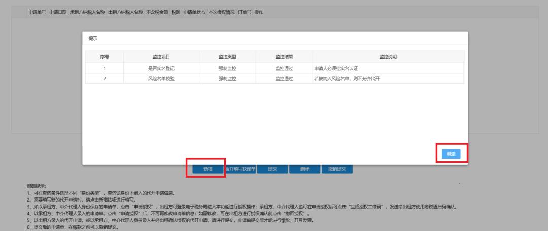 企业不动产出租电子专票怎么开,不动产租赁税发票与销售发票区别