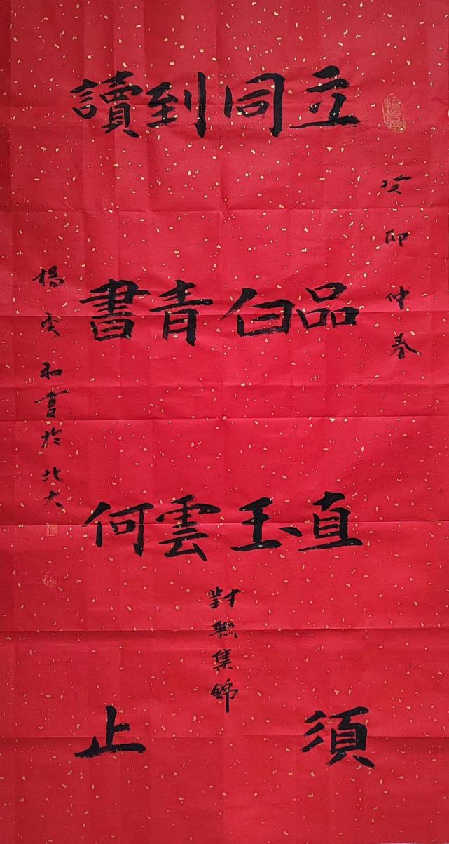 著名书法家杨秀和先生谈《楚辞》:学习书法首先要了解传统文化