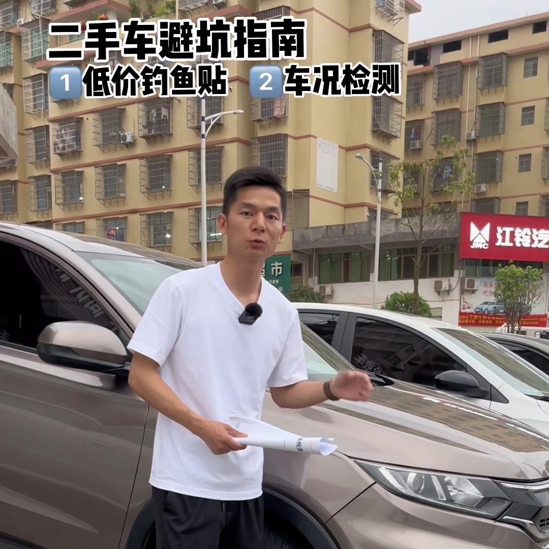 买二手车有哪些坑需要避免,买二手车有哪些坑