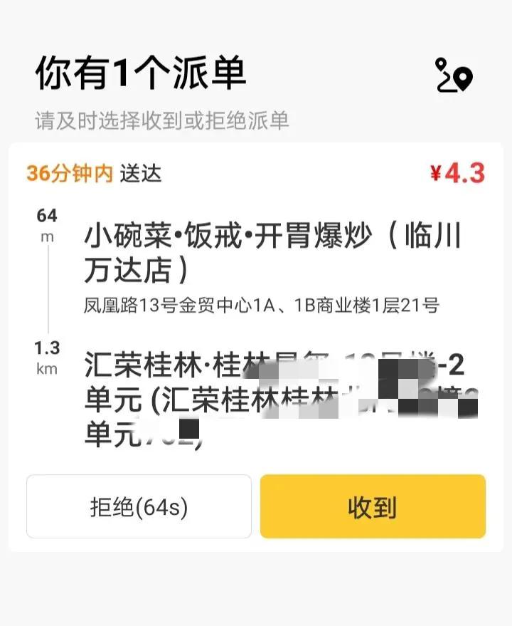 美团众包怎么提高系统派单率,美团众包怎么提高自己的抢单率