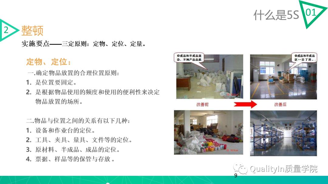 5s做得不好是谁的责任,5s对工作有哪些影响