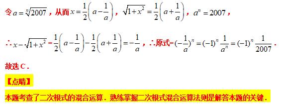 八下数学尖子生考试压轴大题,八年级分式尖子生拔高题